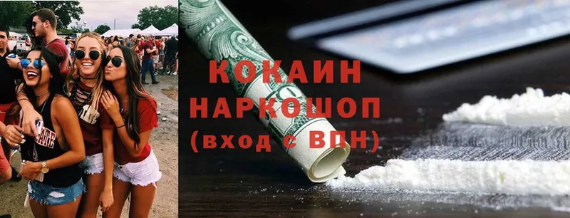 Cocaine Колумбийский  Кущёвская 