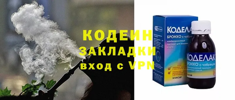 блэк спрут как войти  хочу наркоту  Кущёвская  Кодеиновый сироп Lean Purple Drank 