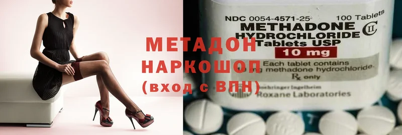 купить наркотики цена  Кущёвская  МЕТАДОН methadone 